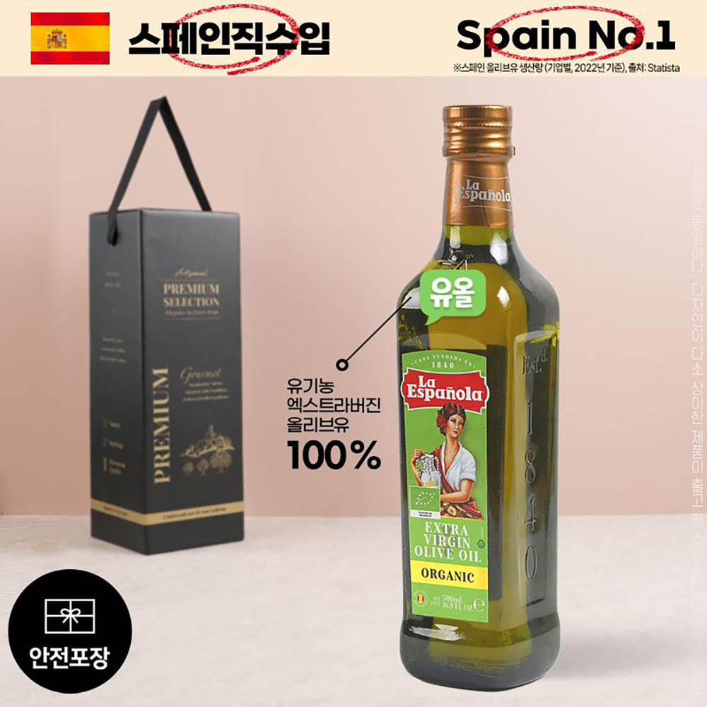(스페인No.1)에스파뇰라 압착아보카도오일500ml 1P