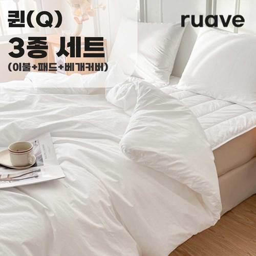 [루아베] 알러지케어 순면 60수 호텔 침구 이불 3종세트 (이불+패드+베개커버)_퀸(Q)