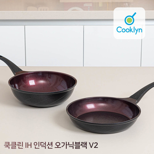 [쿡클린] IH 인덕션 오가닉블랙 v2 2종세트 (28cm후라이팬+28cm궁중팬)