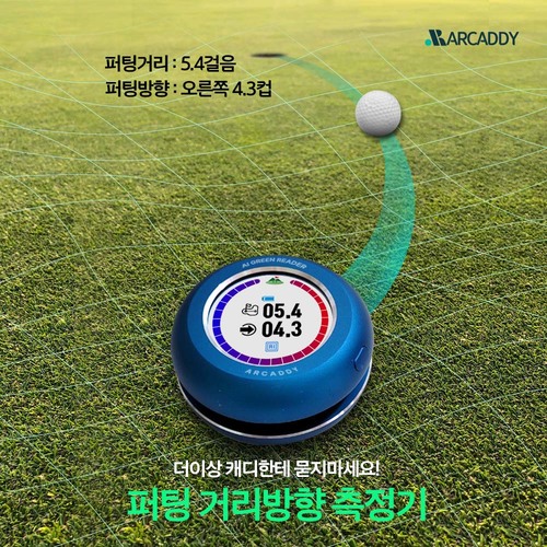 에이알캐디 퍼팅의신 퍼팅 내비게이션 Ai캐디 WP100