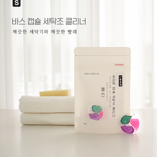 바스(BAS) 초강력 캡슐형 세탁조 클리너 2개