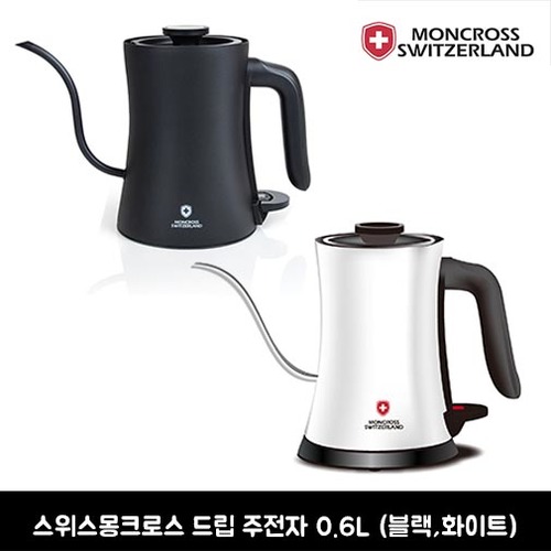 스위스 몽크로스 드립 주전자 0.6L EGK-MSED7000