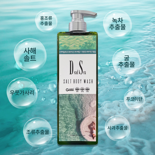 [유통기한할인][Dead Sea]이스라엘 프리미엄 사해 솔트 바디워시 750ml/유통기한:26.7.27까지