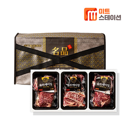[미트스테이션] 솔트에이징 프라임등급 소고기숙성육 선물세트_프리미엄 4호 세트