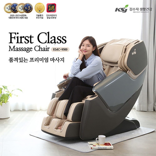 김수자생활건강 퍼스트 클래스 안마의자 KMC-9500 (고급형/러그포함)