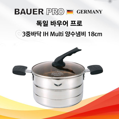 독일 바우어 프로 3중바닥 IH Multi 양수냄비 18cm