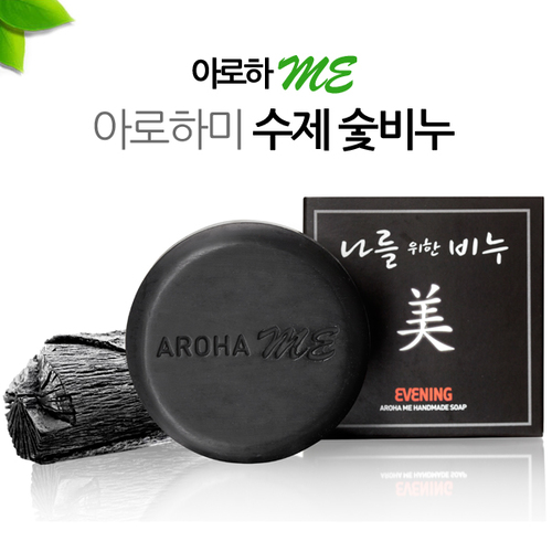 [아로하트리즈] 숯 수제비누 100g