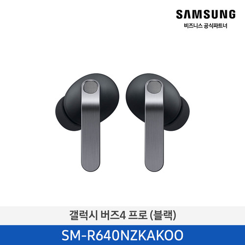 [삼성] 갤럭시 버즈4 프로 (블랙) SM-R640NZKAKOO