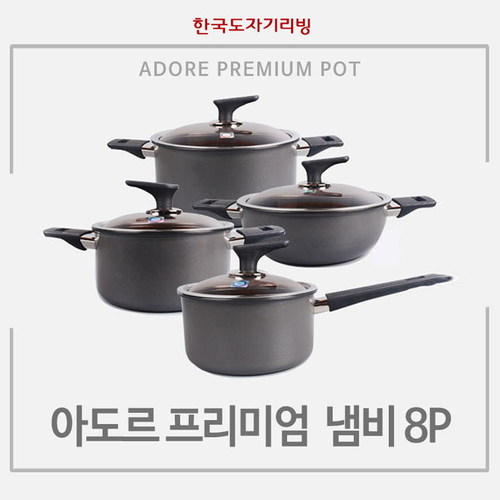 한국도자기리빙 아도르 프리미엄 냄비 4종세트(8p)