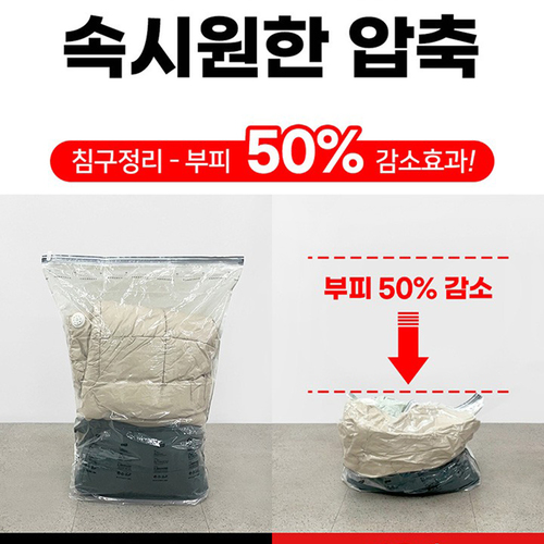 부피순삭 7초 압축팩 입체형 특대형 1+1