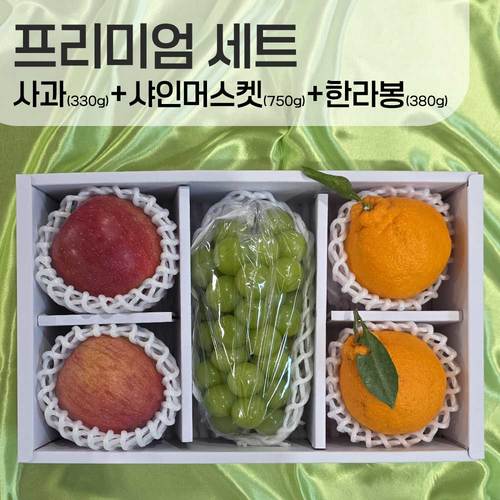 [선물세트] 사과(중) 330g내외 2과 + 샤인머스킷 750g내외 1수 + 한라봉 380g내외 2과