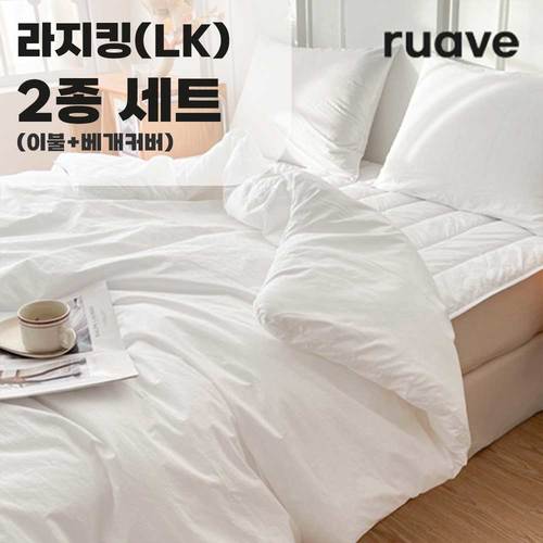 [루아베] 알러지케어 순면 60수 호텔 침구 이불 2종세트 (이불+베개커버)_라지킹(LK)