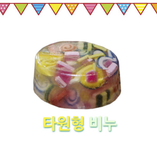 자연마음 롤링사탕비누 100g / 타원형비누