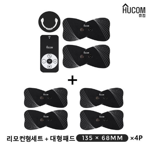 휴컴 스마트 EMS 마사지기 리모컨형(HC102) + 대형패드4매