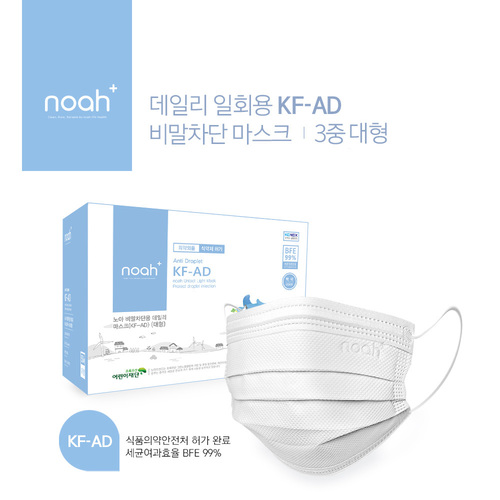 [noah+] 노아 KF-AD 마스크 3중 대형 200매