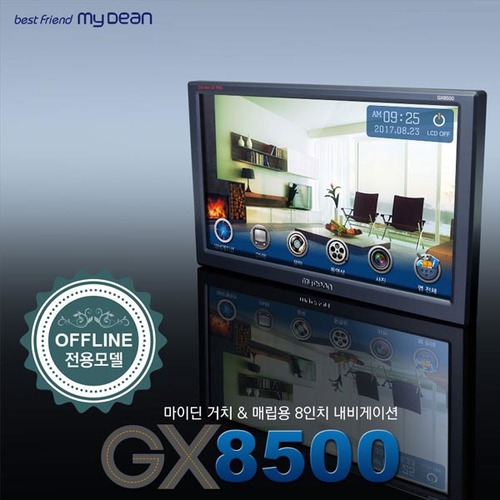 [CNS] 마이딘 GX8500 PLUS 네비게이션 16G SET