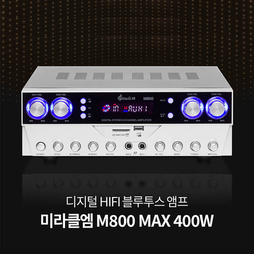 미라클엠 미니엠프 M800
