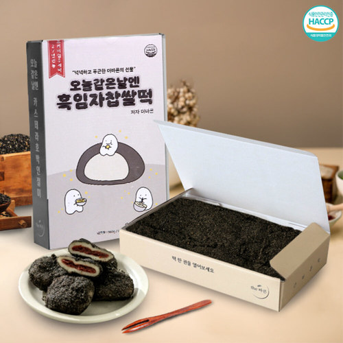 [떡한권] 오늘같은 날엔 흑임자 찹쌀떡 960g