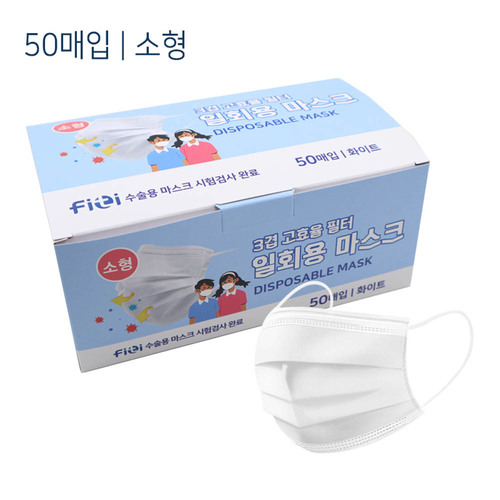스미다 3D 고효율필터 일회용 마스크 50매 (소형)
