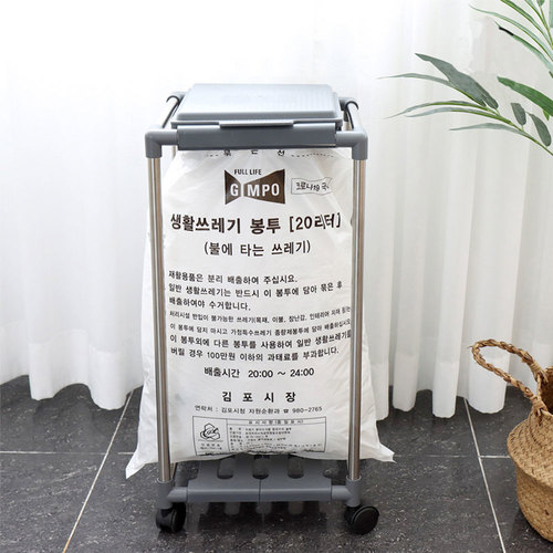 종량제 분리수거함 20L