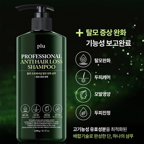 플루 프로페셔널 탈모 완화 샴푸 1000g 1개