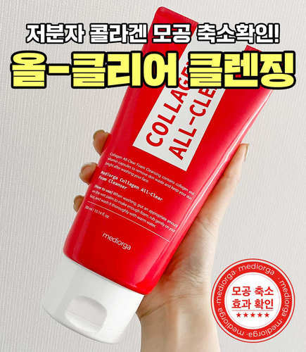 [진한메이크업도 한방에-!] 쏙-싹! 저분자 발효콜라겐 클렌저 저분자 발효콜라겐폼 1개