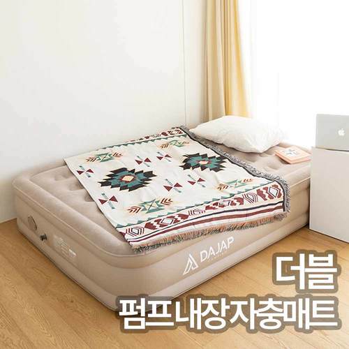 다잡캠핑 더블 펌프 내장형 40cm 에어 자충 매트 더블