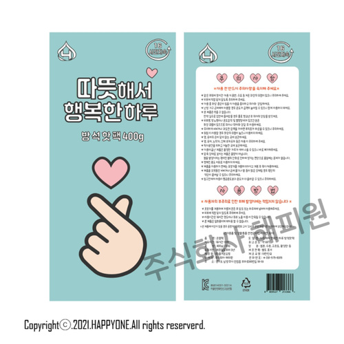국내생산 손하트 방석핫팩 400g 10ea