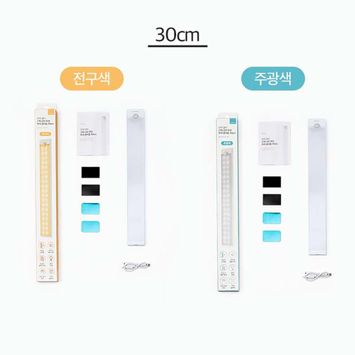 [모락] 넬리 스틱 LED 무선 자석 센서등 30cm