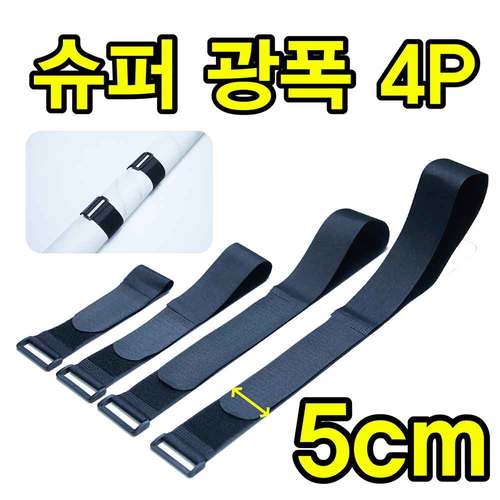 쮸빡스 슈퍼 벨크로 찍찍이 밴드 고정 스트랩 5cm x 30cm × 4개