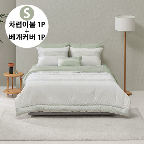 [알레르망] 파운드 차렵이불 S 2종세트 그린