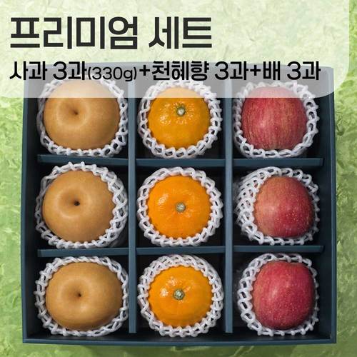 [선물세트] 사과3과 330g+천혜향3과+배3과