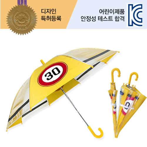50 어린이 안전우산 BBU55-511