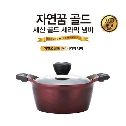 한일잠 자연꿈골드 세라믹 IH 20양수