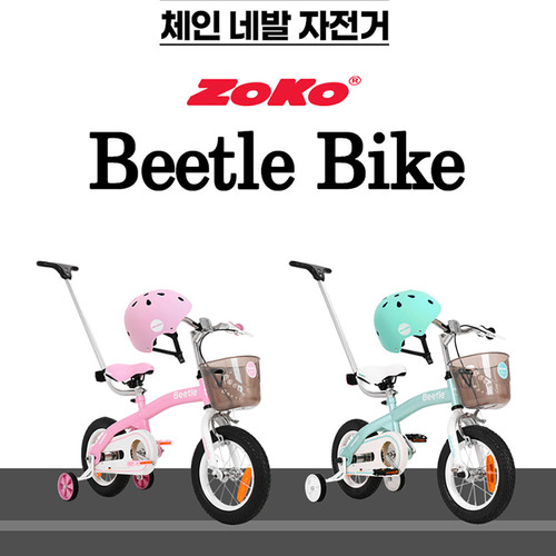 [세트]ZOKO 조코 비틀 12인치 체인자전거(보호자밀대)+조코 아동용 안전모 어반형헬멧