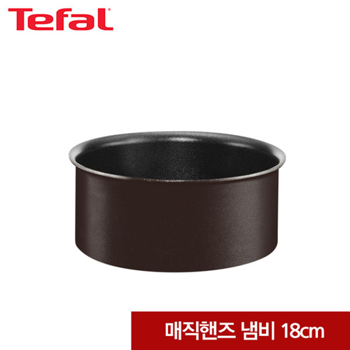 테팔 인덕션 매직핸즈 초콜릿 냄비 18cm TFC-CCMHP8