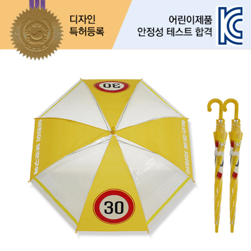 55 어린이 안전우산 4폭 BBU55-513