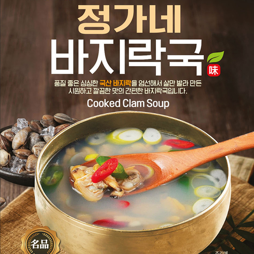 정가네바지락국 1세트 (바지락국1팩500g 6팩+즉석 칼국수250g 1팩)