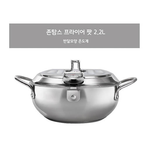 존탐스 IH 프라이어팟 2.2L