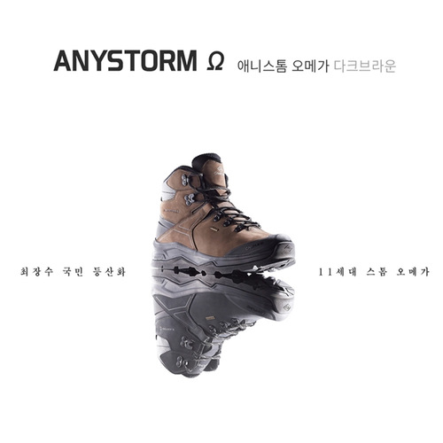 캠프라인 애니스톰오메가 중등산화