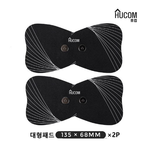 휴컴 스마트 EMS 마사지기 대형 리필패드 2매