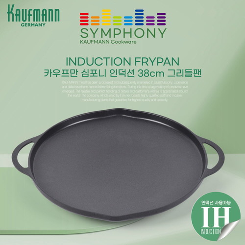 카우프만 심포니 인덕션 38CM 그리들팬 KSIF-38GR