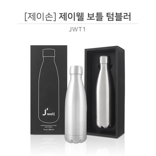 [제이손]제이웰텀블러 JWT1