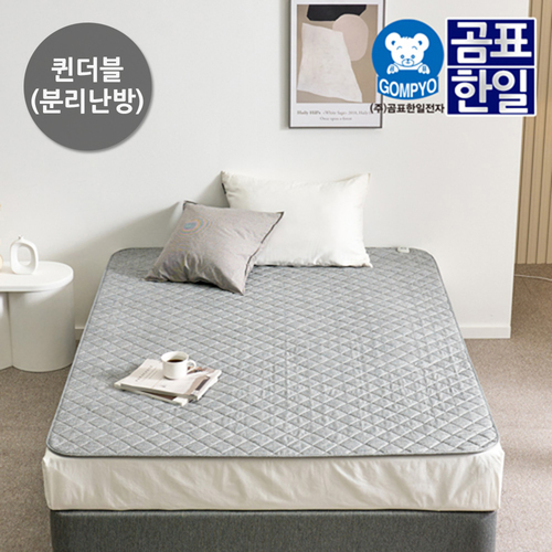 곰표한일 EMF 탄소 카본매트 세미 샵 그레이_퀸더블 분리난방 SHARP_GREY_QD2