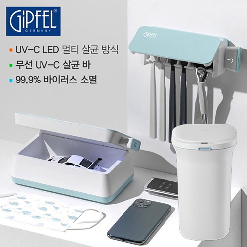 기펠 UVC 무선 칫솔살균기+살균함+SMART SUCTION BIN