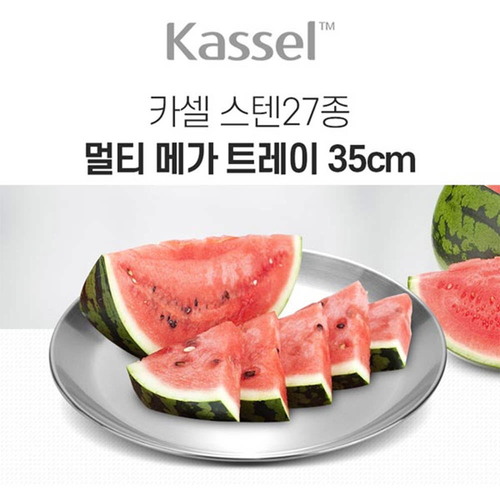 카셀 국내생산 스텐 27종 멀티 메가 트레이 35CM