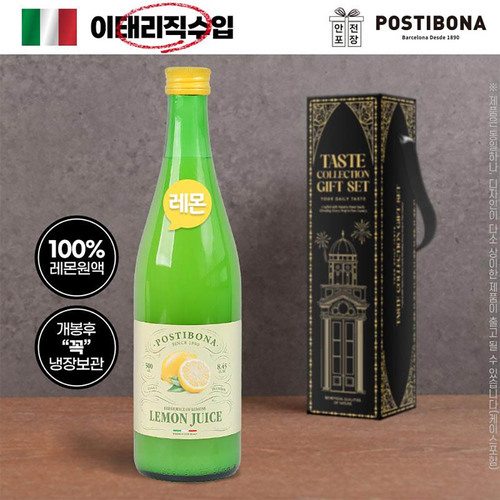 (이태리직수입)포스티보나 레몬즙500ml 1P