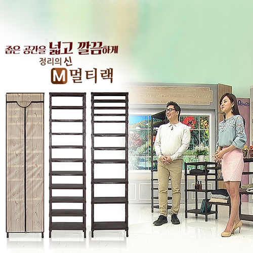 뉴멀티랙 11단(커버형)