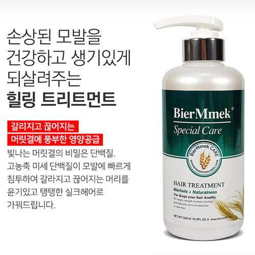 비어멕 독일맥주효모 트리트먼트 500ml x 2개
