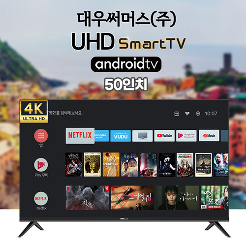대우써머스 DK50A2UGS 50인치 LED 4K UHD 스마트 TV